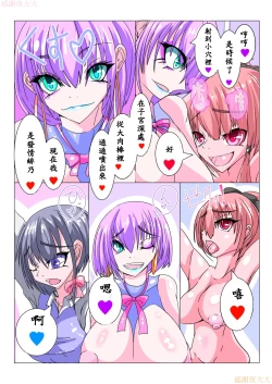 Page 22 of Futanari Sennou Kaizou Koujou 1/4