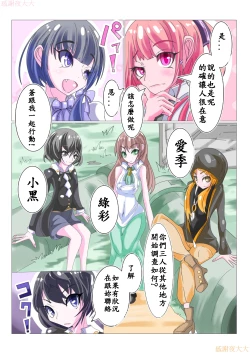 Page 3 of Futanari Sennou Kaizou Koujou 1/4