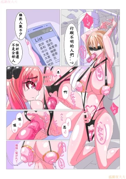 Page 8 of Futanari Sennou Kaizou Koujou 1/4