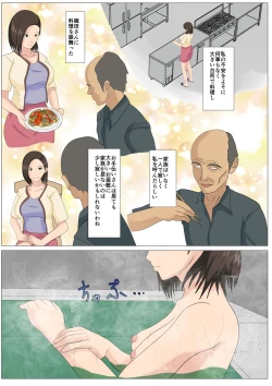 Page 12 of Kyuukyoku no Dinner Shokusareru Hitozuma