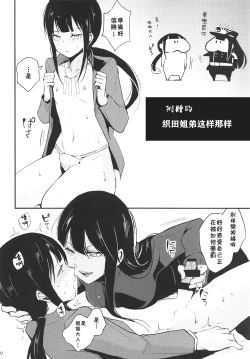 Page 21 of Nobukatsu Konekurimawashi Bon