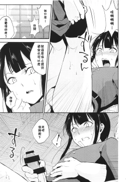 Page 6 of Nobukatsu Konekurimawashi Bon