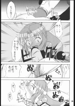 Page 28 of Kunoichi Ninpuuchou Ni no Maki