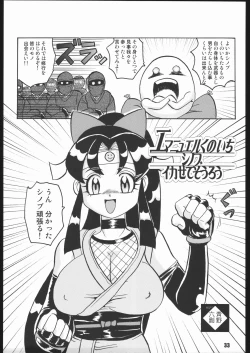 Page 32 of Kunoichi Ninpuuchou Ni no Maki