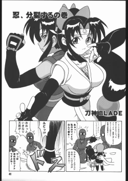 Page 40 of Kunoichi Ninpuuchou Ni no Maki