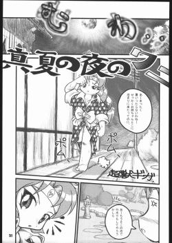 Page 50 of Kunoichi Ninpuuchou Ni no Maki