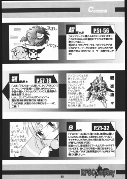 Page 91 of Kunoichi Ninpuuchou Ni no Maki