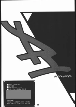 Page 95 of Kunoichi Ninpuuchou Ni no Maki