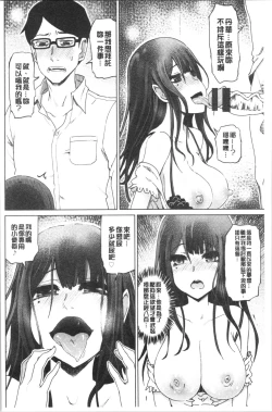 Page 109 of Hentai Dosukebe Life | 変態超好色淫女生活