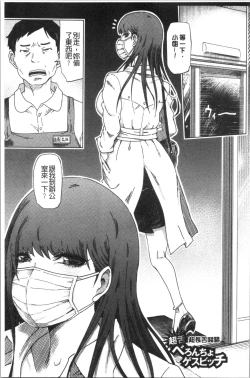 Page 142 of Hentai Dosukebe Life | 変態超好色淫女生活
