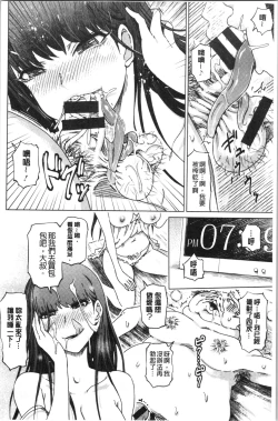 Page 155 of Hentai Dosukebe Life | 変態超好色淫女生活