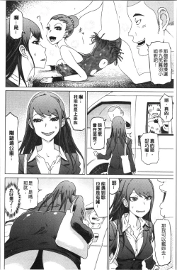 Page 175 of Hentai Dosukebe Life | 変態超好色淫女生活