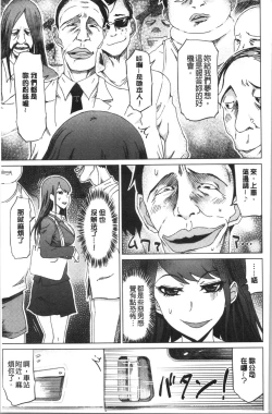Page 176 of Hentai Dosukebe Life | 変態超好色淫女生活