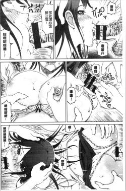 Page 185 of Hentai Dosukebe Life | 変態超好色淫女生活