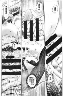 Page 199 of Hentai Dosukebe Life | 変態超好色淫女生活