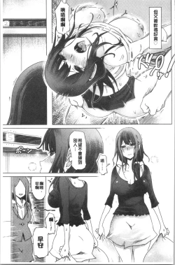 Page 62 of Hentai Dosukebe Life | 変態超好色淫女生活