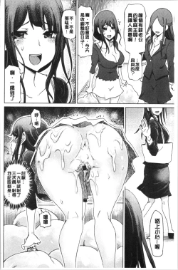 Page 63 of Hentai Dosukebe Life | 変態超好色淫女生活