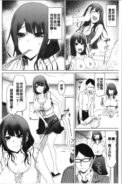 Page 89 of Hentai Dosukebe Life | 変態超好色淫女生活