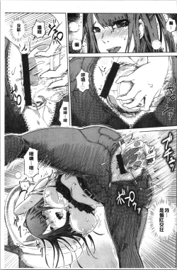 Page 8 of Hentai Dosukebe Life | 変態超好色淫女生活