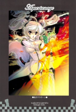 Page 16 of Immaculate Adagio Solo 10