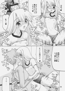 Page 27 of Harem Route