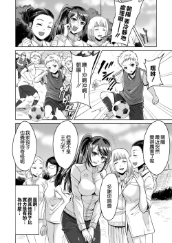 Page 15 of Athlete Haha Nagamine Aoba Musuko o Regular ni Suru Tame nara Pro no Pride o Sutete Donna Koto demo Shimasu