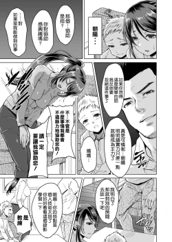 Page 20 of Athlete Haha Nagamine Aoba Musuko o Regular ni Suru Tame nara Pro no Pride o Sutete Donna Koto demo Shimasu