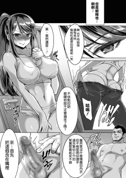 Page 22 of Athlete Haha Nagamine Aoba Musuko o Regular ni Suru Tame nara Pro no Pride o Sutete Donna Koto demo Shimasu
