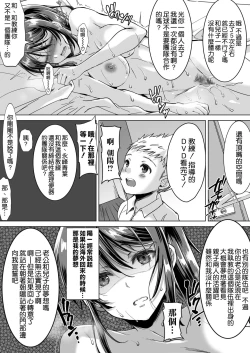 Page 27 of Athlete Haha Nagamine Aoba Musuko o Regular ni Suru Tame nara Pro no Pride o Sutete Donna Koto demo Shimasu