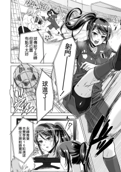 Page 5 of Athlete Haha Nagamine Aoba Musuko o Regular ni Suru Tame nara Pro no Pride o Sutete Donna Koto demo Shimasu