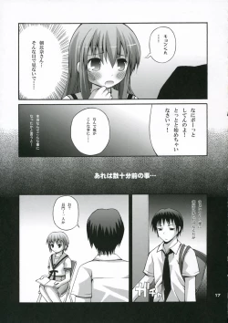 Page 16 of Tsururu Mikuru Mikuru