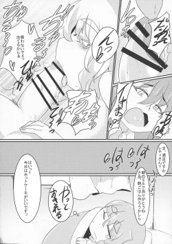 Page 5 of Lettysan Kansatsuki