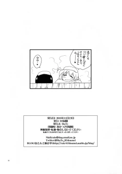 Page 18 of Shasei Shimashou Shasei Saremashou