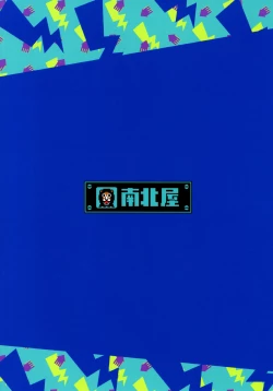 Page 26 of Ibunka Kouryuu | Cultural Exchange