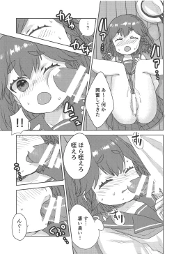 Page 10 of Osake ga Haitte Otoile ga Chikai Etorofu-chan ni Oshikko o Kyouyou Suru Hon