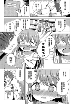 Page 4 of Furuhonya no Tenshi