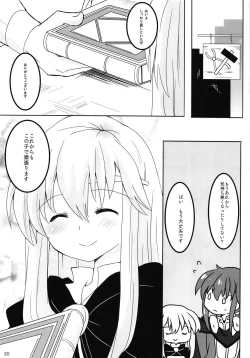 Page 21 of SHIROKURO SYRUP