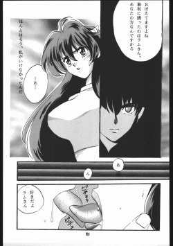 Page 104 of Yori Nuki Kudara-san