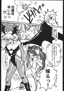 Page 19 of Yori Nuki Kudara-san