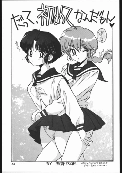 Page 64 of Yori Nuki Kudara-san