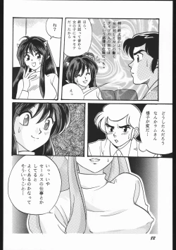 Page 81 of Yori Nuki Kudara-san