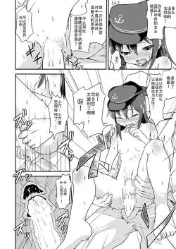 Page 16 of Ashikoki! Dairoku Kuchikutai 2