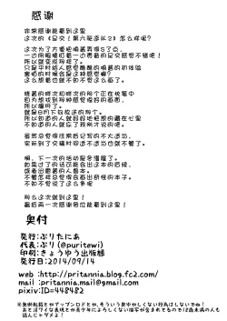 Page 29 of Ashikoki! Dairoku Kuchikutai 2