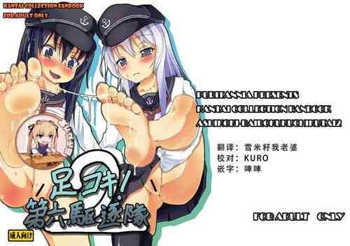 Download Ashikoki! Dairoku Kuchikutai 2