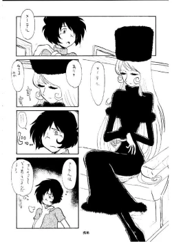 Page 3 of Daimatsumotorou