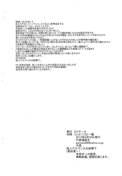 Page 13 of Mako ~ Docchitsukazu no Daishou Shokigata