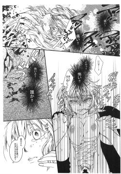 Page 9 of Mako ~ Docchitsukazu no Daishou Shokigata