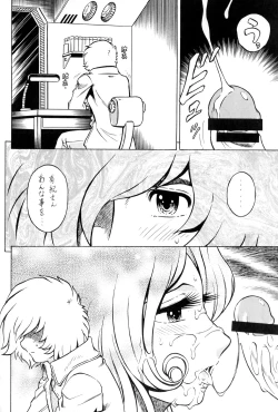 Page 15 of Night Head Herlock