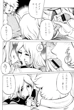 Page 19 of Night Head Herlock