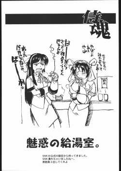 Page 26 of WAY OF TEX-MEX